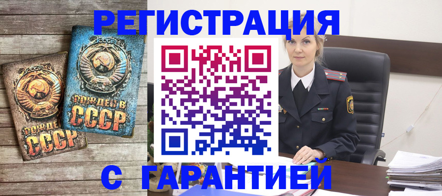 прописка для школы в Радужном