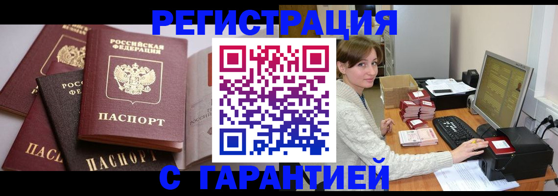 прописка для кредита в Радужном