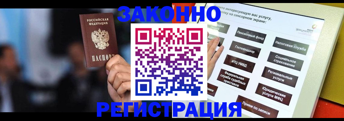 прописка для школы в Радужном