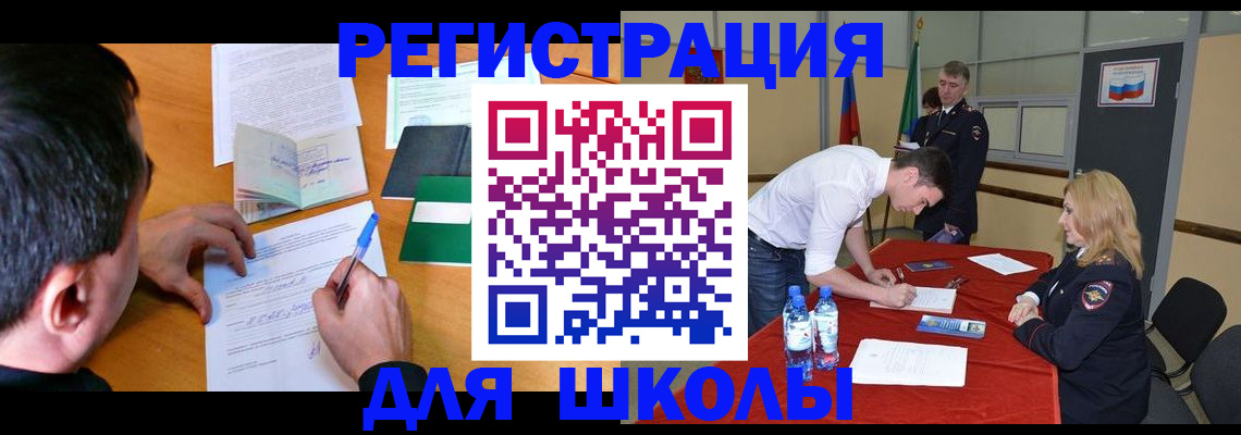 временная регистрация купить в Радужном