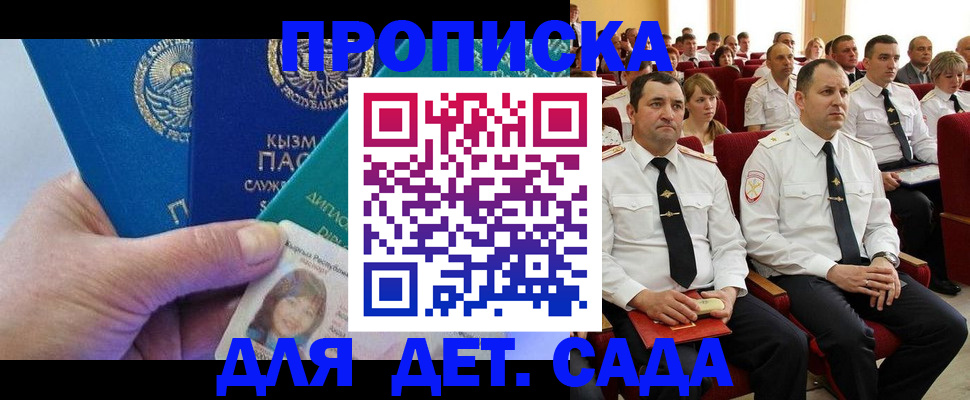 временная регистрация адрес в Радужном