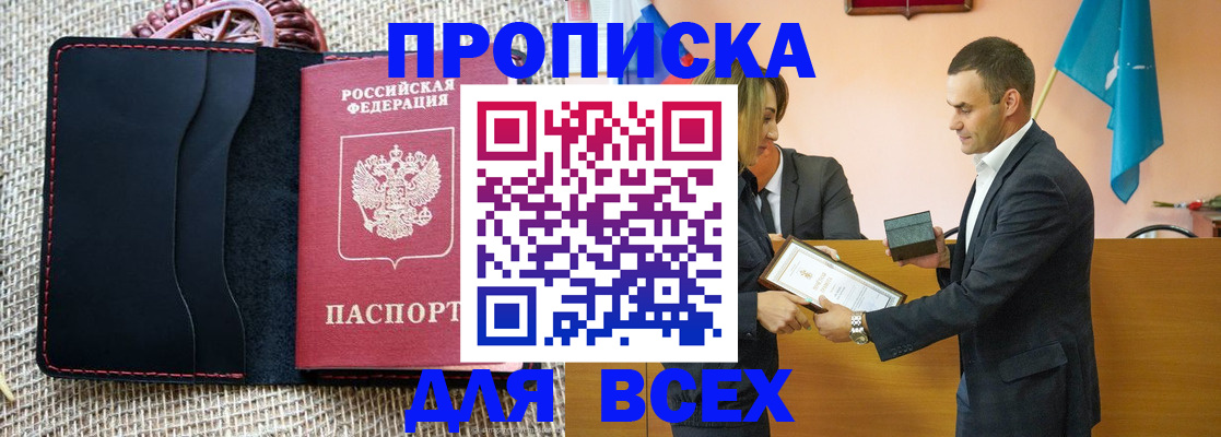 временная регистрация законно в Радужном