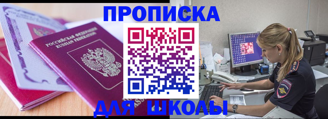 временная регистрация собственник в Радужном