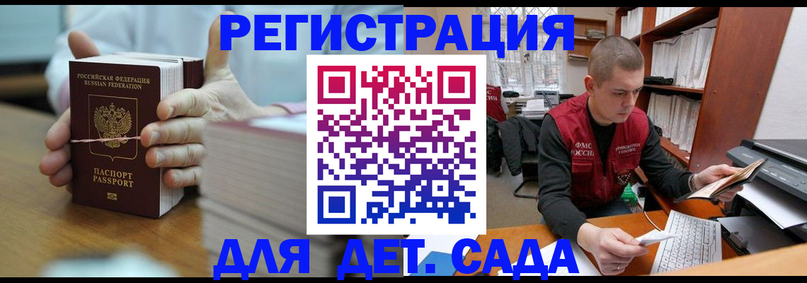 купить прописку в Радужном